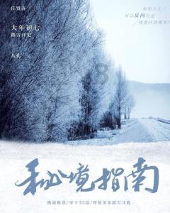 分手后，哪些男人不值得女人挽回？游戏画面