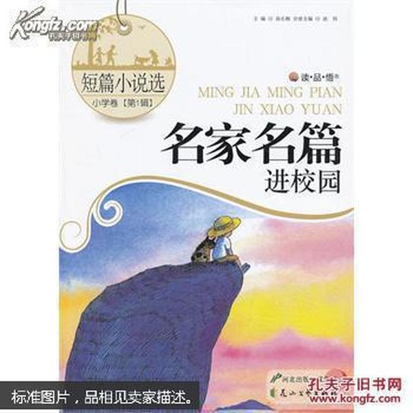 逃出宝藏洞